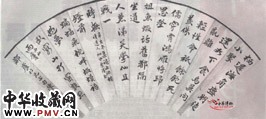 民国陈三立　行书扇面