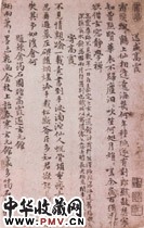 元倪瓒　楷书诗稿册（之一）