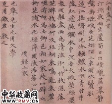 元倪瓒　楷书册