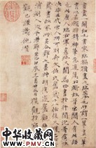 元倪瓒　楷书跋