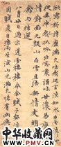 元倪瓒　行书淡室诗轴