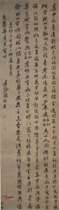 清陈鹏年　行草七言律诗轴