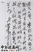 近现代台静农　致遂兄书札