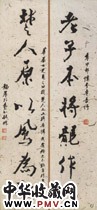 近现代台静农　七言行书联