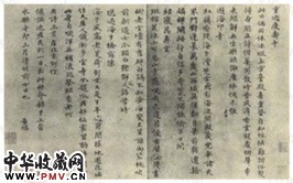 明王绂　行书重过庆寿寺等诗页