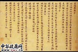 明王绂　楷书杂诗