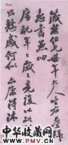 清王懿荣　箴若书札（一）