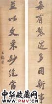 清王懿荣　对联