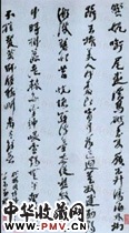 清程邃　草书探梅诗