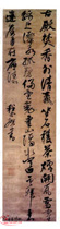 明程正揆　行书五言诗轴