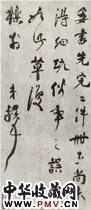 明程正揆　行书书法尺牍