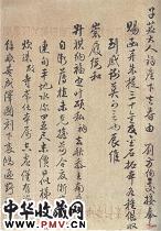 清达受　子苾书札（一）