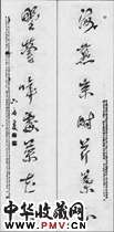 清达受　七言飞白对联