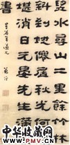 清万经　隶书轴