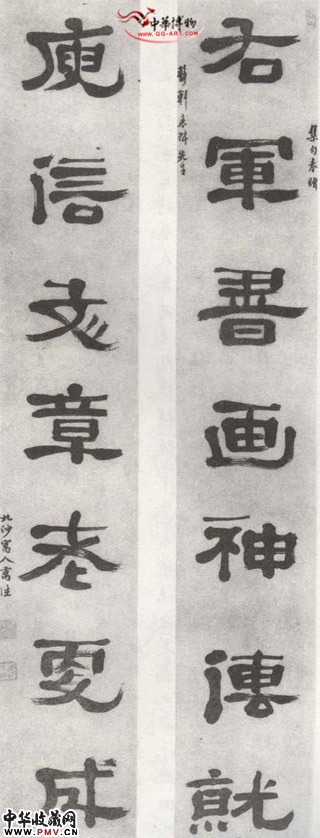 清万经 七言隶书联