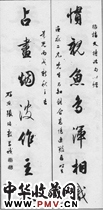 清张培敦　七言行草对联