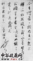 清张培敦　草书书法尺牍