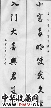 清胡义赞　八言行草对联