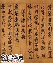宋米芾　蜀素帖七