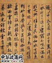 宋米芾　蜀素帖六