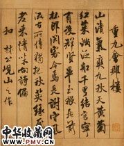 宋米芾　蜀素帖五