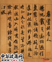 宋米芾　蜀素帖四