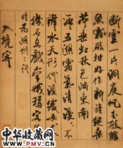 宋米芾　蜀素帖三