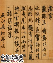 宋米芾　蜀素帖二
