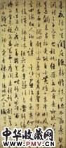 明王守仁　五言草书诗