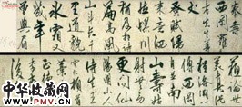 明王守仁　七言行书寿诗