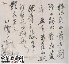 清吴山涛　体翁书札