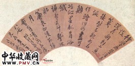 清吴山涛　行书扇面