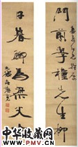 近现代庄蕴宽　七言行书对联“门前”