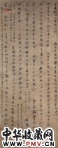 清丁敬　行书轴