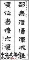 清丁敬　七言隶书对联