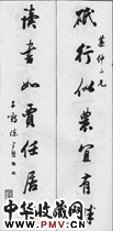 清陈孚恩　七言行楷对联“砥行”