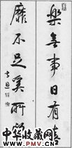 清陈孚恩　六言行楷对联