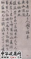 清胡林翼　子寿书札（一）