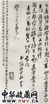 清金俊明　草书书法尺牍