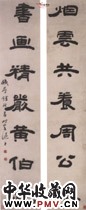 清钱松　七言隶书联