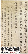 清谢兰生　行书立轴