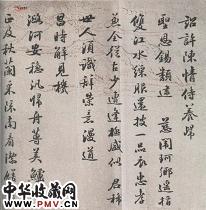 清赵光　子鹤诗函（一）