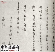 清毛奇龄　书法尺牍
