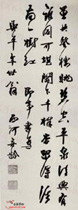 清毛奇龄　行书即事诗