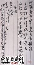 清沈葆桢　致和翁书札