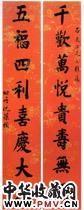 清沈葆桢　行书八言联