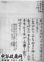清童钰　草书书法尺牍之二