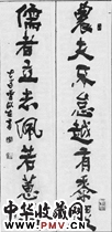 清曾衍东　八言行楷对联“农夫”