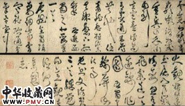 明詹景凤　草书北严寺诗