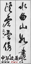 清朱沆　五言草书对联“水曲”